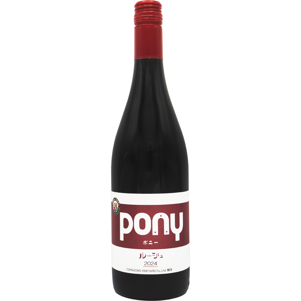 駒園ヴィンヤード　Ｐｏｎｙ　ルージュ